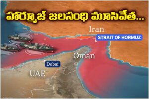 Closure of Hormuz Strait could cut of global oil supply, hike fuel prices hit India’s imports