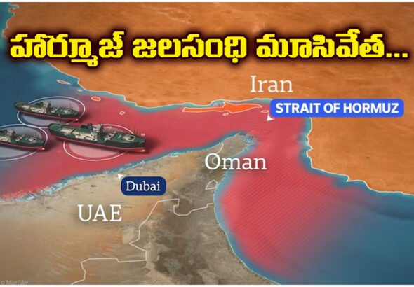 Closure of Hormuz Strait could cut of global oil supply, hike fuel prices hit India’s imports