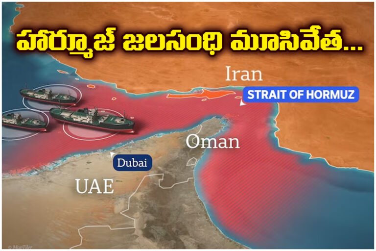 Closure of Hormuz Strait could cut of global oil supply, hike fuel prices hit India’s imports
