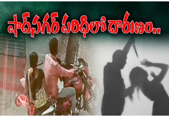Shadnagar murder Crime case