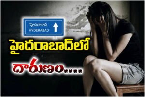 Shocking incident in Hyderabad: student allegedly assaulted after drugged chocolates.