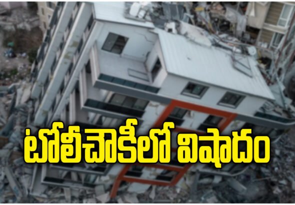 Four people died after a four-storey building collapsed in Tolichowki, Hyderabad, Telangana. Rescue teams launched search operations