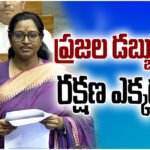 MP Dr Kadiyam Kavya questions IBC Bill 2025, raising concerns over delays, big defaulters, and lack of protection for public money.