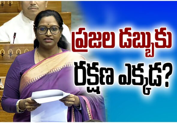 MP Dr Kadiyam Kavya questions IBC Bill 2025, raising concerns over delays, big defaulters, and lack of protection for public money.