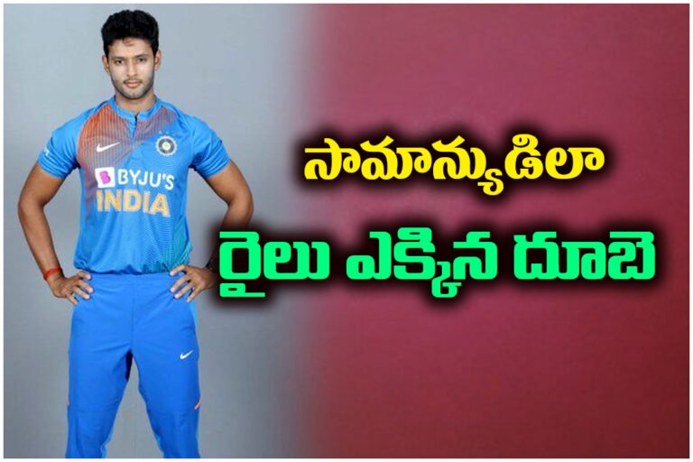 Indian cricketer Shivam Dube travels by train from Ahmedabad to Mumbai his simple journey goes viral on social media