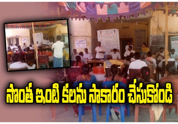 Indiramma Housing Progress Review