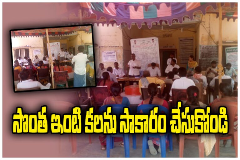 Indiramma Housing Progress Review