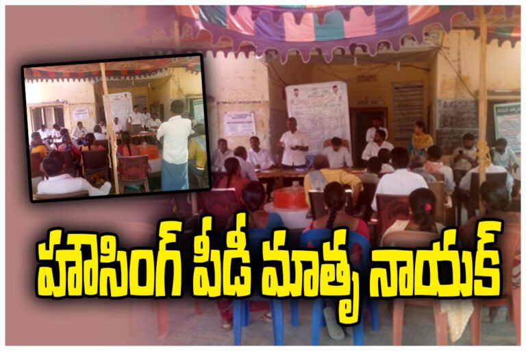 Indiramma Housing Progress Review