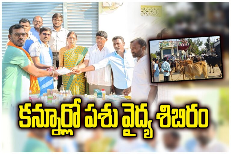 Free veterinary camp in Kannur treats 108 cattle, promotes sex-sorted semen and artificial insemination for farmers