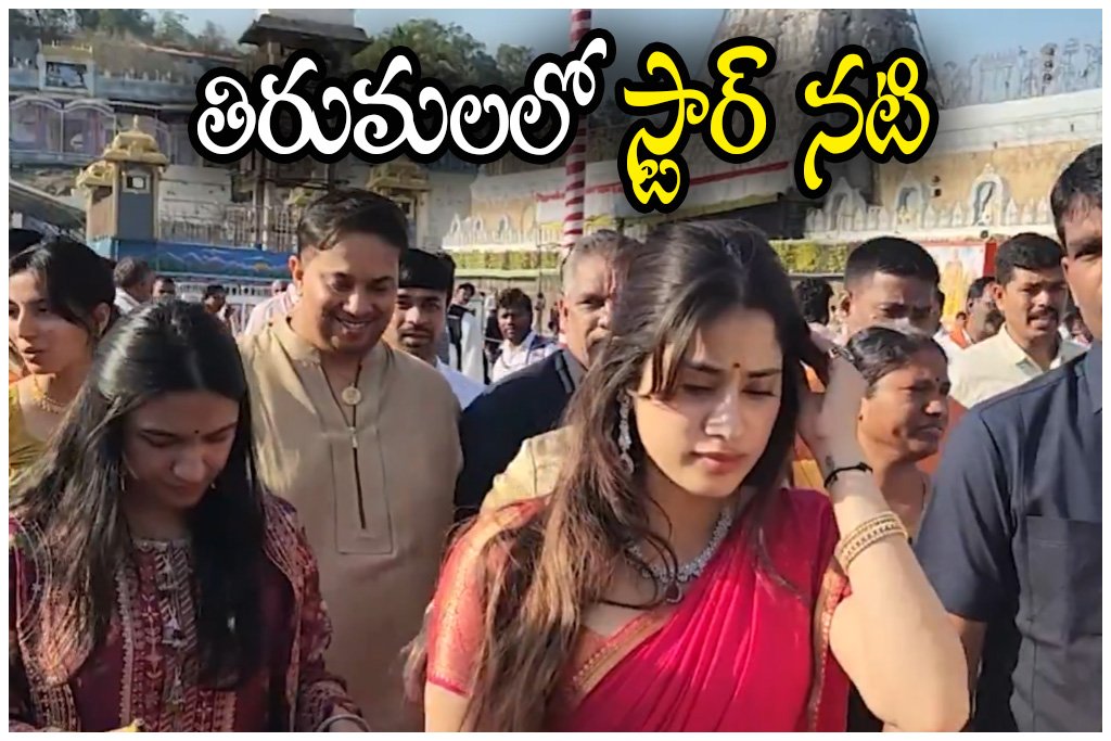 Janhvi Kapoor Tirumala visit