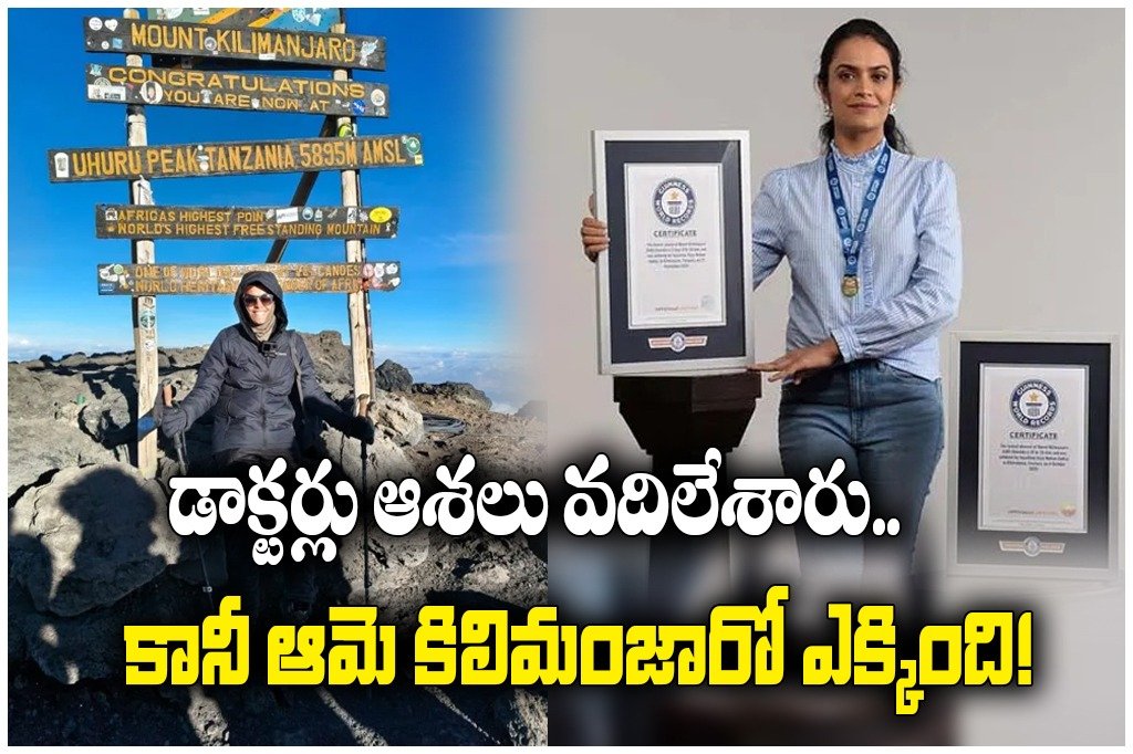 Stroke survivor Jayashree Vijay Mohan climbed Mount Kilimanjaro in record time and created two Guinness World Records.