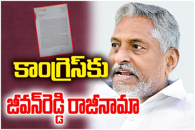 Senior leader Jeevan Reddy resigns from Congress citing neglect, internal conflicts, and mental distress in Telangana politics.