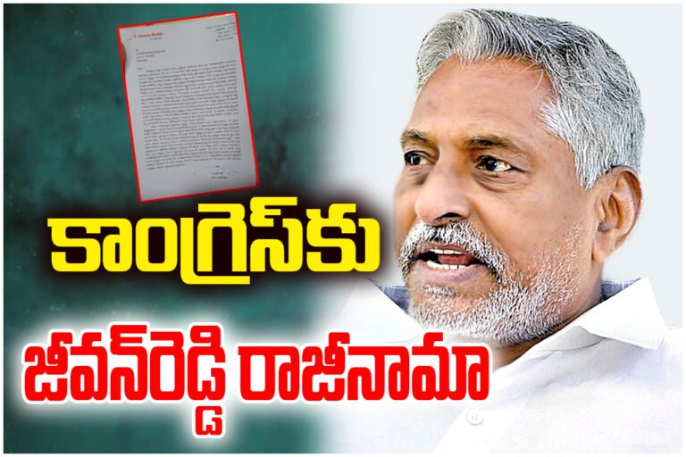 Senior leader Jeevan Reddy resigns from Congress citing neglect, internal conflicts, and mental distress