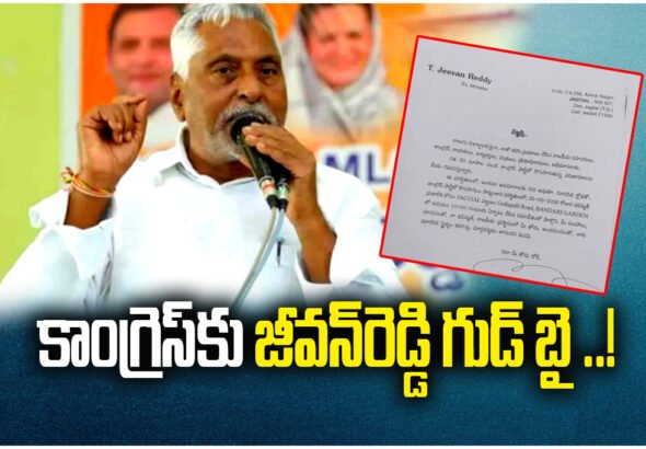 Congress MLC Jeevan Reddy likely to quit party amid internal issues, may join BRS, with key announcement expected on March 25