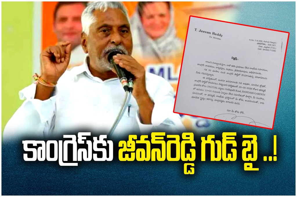 Congress MLC Jeevan Reddy likely to quit party amid internal issues, may join BRS, with key announcement expected on March 25