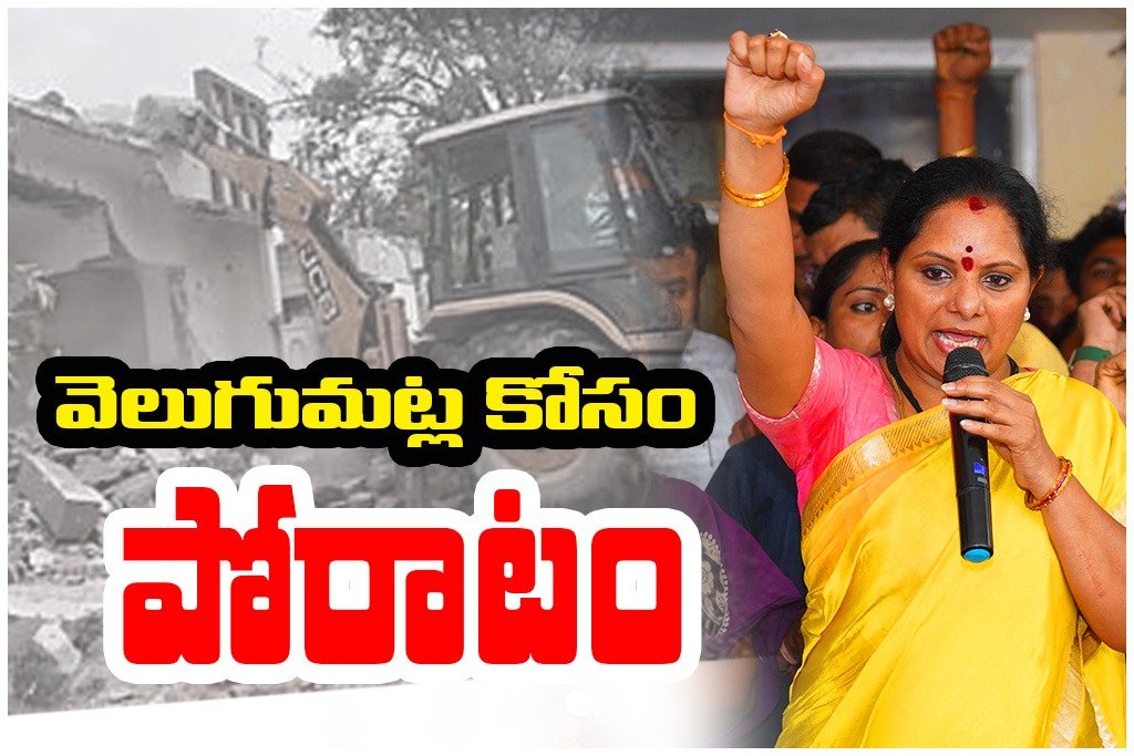 Kavitha Velugumatla protest arrest