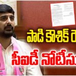 CID issues notices to BRS MLA Kaushik Reddy, he alleges political vendetta and responds strongly on social media