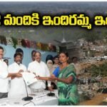 Congress government will distribute Indiramma house pattas to 412 khammam Velugumatla Bhoodan land victims.