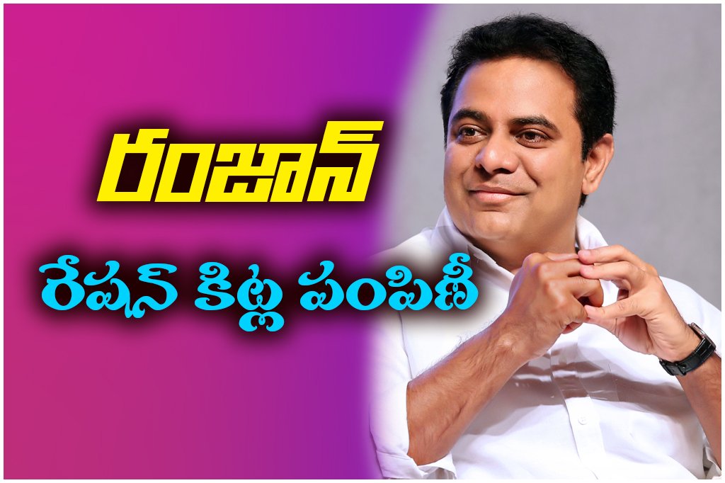 KTR distributes Ramzan ration kits to poor Muslim families in Somajiguda, Hyderabad during a special BRS service program.