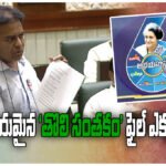 KTR criticized Revanth Reddy government over missing ‘first signature’ file on six guarantees and demanded SIT
