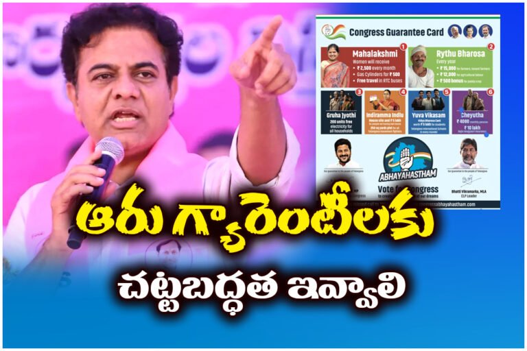 KTR says BRS will introduce a private member bill in Assembly to give legal status to Congress six guarantees.