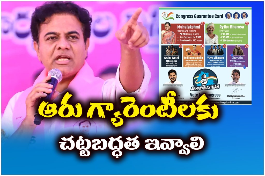 KTR says BRS will introduce a private member bill in Assembly to give legal status to Congress six guarantees.