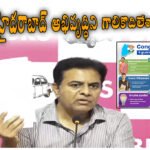 KTR PRESS MEET AND IMMEDIATE ACTION ON PROMISE OF CONGRESS SIX GUARANTEES