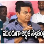 KTR women empowerment speech