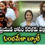 KUMBH MELA VIRAL GIRL MONALISA MARRIED LOVER IN KERALA