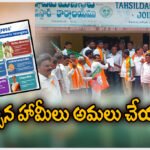 BJP leaders in Kamalapur submitted a memorandum to the Tahsildar demanding the Congress government