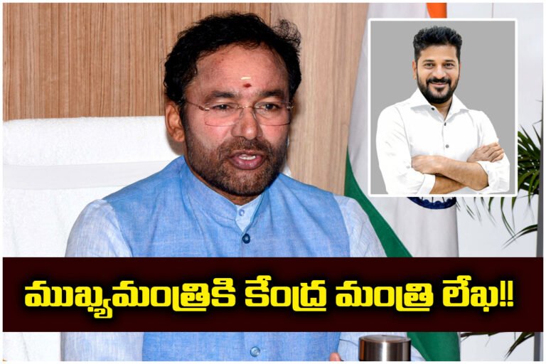 G. Kishan Reddy urges Telangana CM to release financial white paper before 2026 budget session.