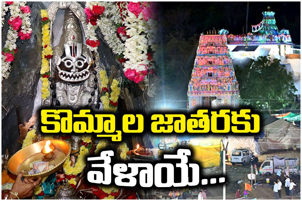 Kommala Lakshmi Narasimha Swamy Jathara starts March 3 in Geesugonda, Warangal.