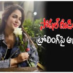 Lavanya Tripathi cyber crime complaint