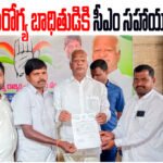 MLA Kadiyam Srihari provided Rs 2.50 lakh LOC assistance from the Chief Minister’s Relief Fund to a patient in need.