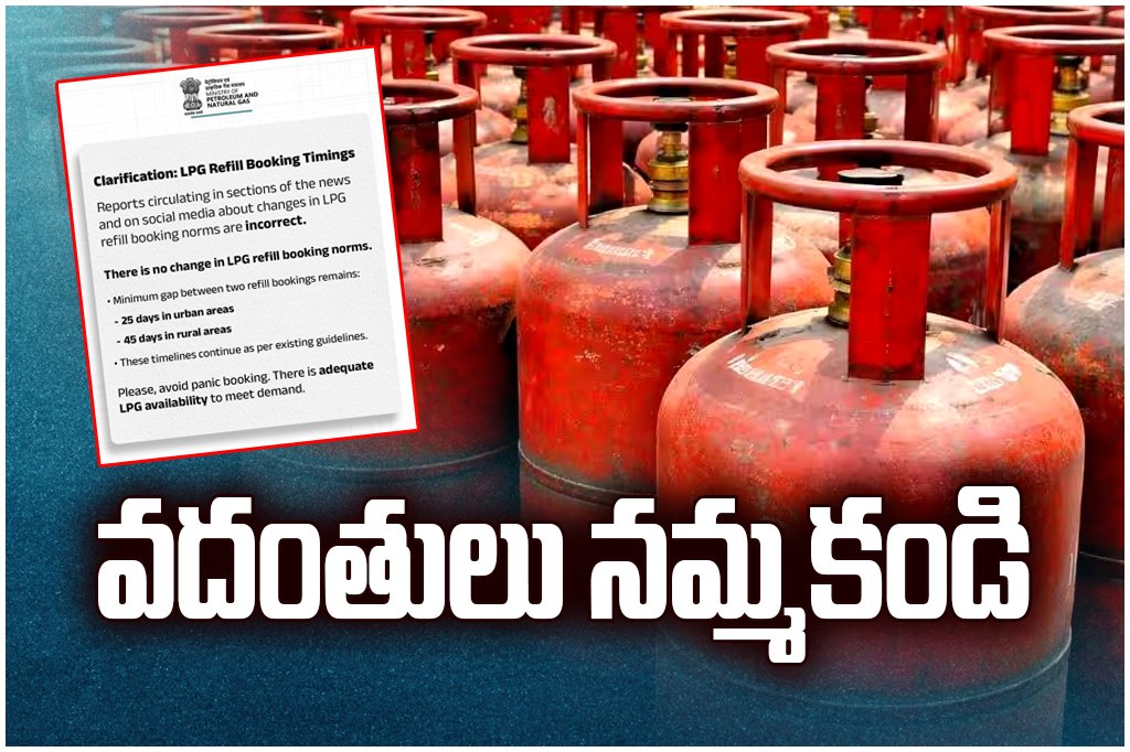 Centre denies LPG booking rule changes, urges users to ignore rumors and follow existing refill waiting periods.