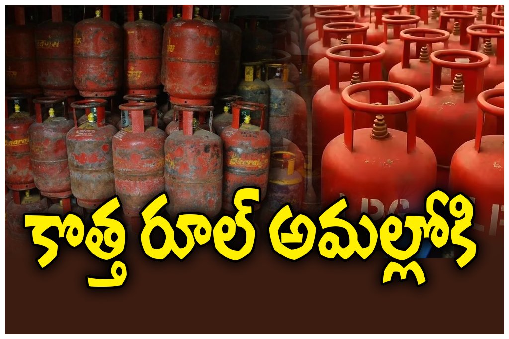 LPG refill booking now requires a 21day gap