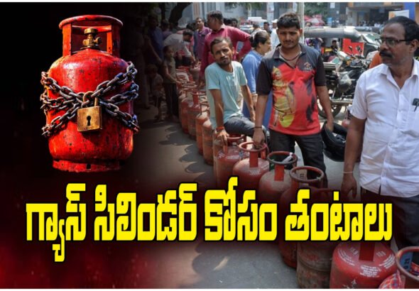 Gas cylinder supply delays and illegal black marketing allegations are causing serious trouble for consumers