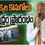 MLA Kadiyam Srihari Launched Maize procurement centers in Station Ghanpur to support farmers with MSP pricing and direct payments.