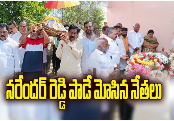 Kadiyam Srihari tribute narendar reddy