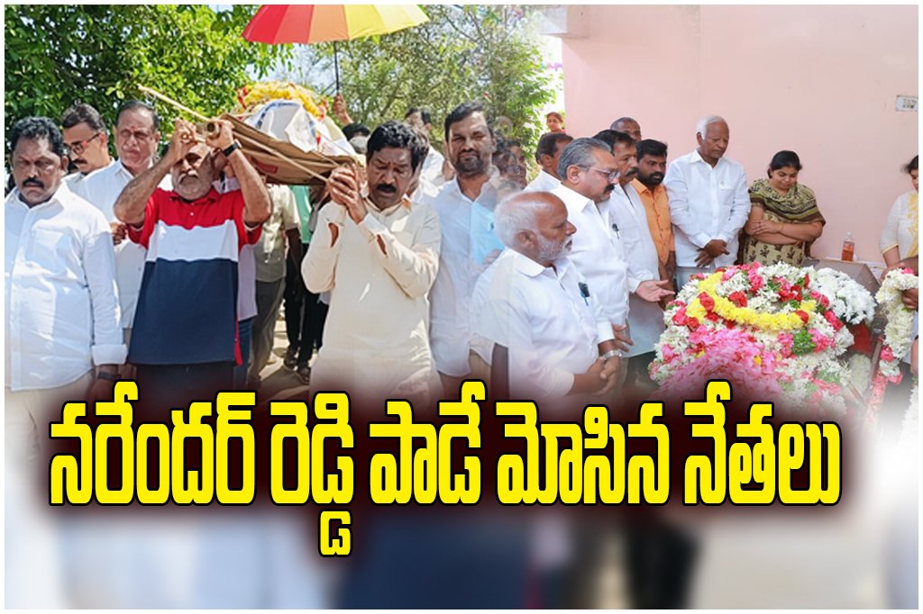 Kadiyam Srihari tribute narendar reddy