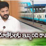 MMTS REVNATH REDDY