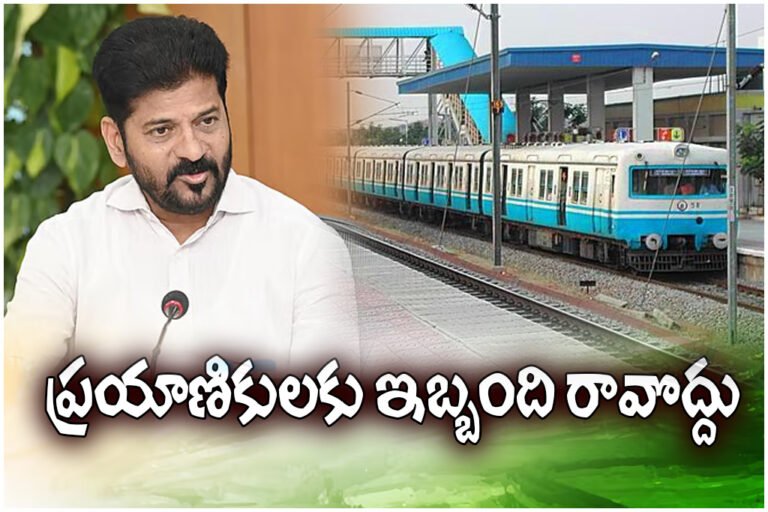 MMTS REVNATH REDDY