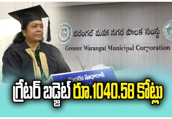 GWMC Budget 2026 Approved