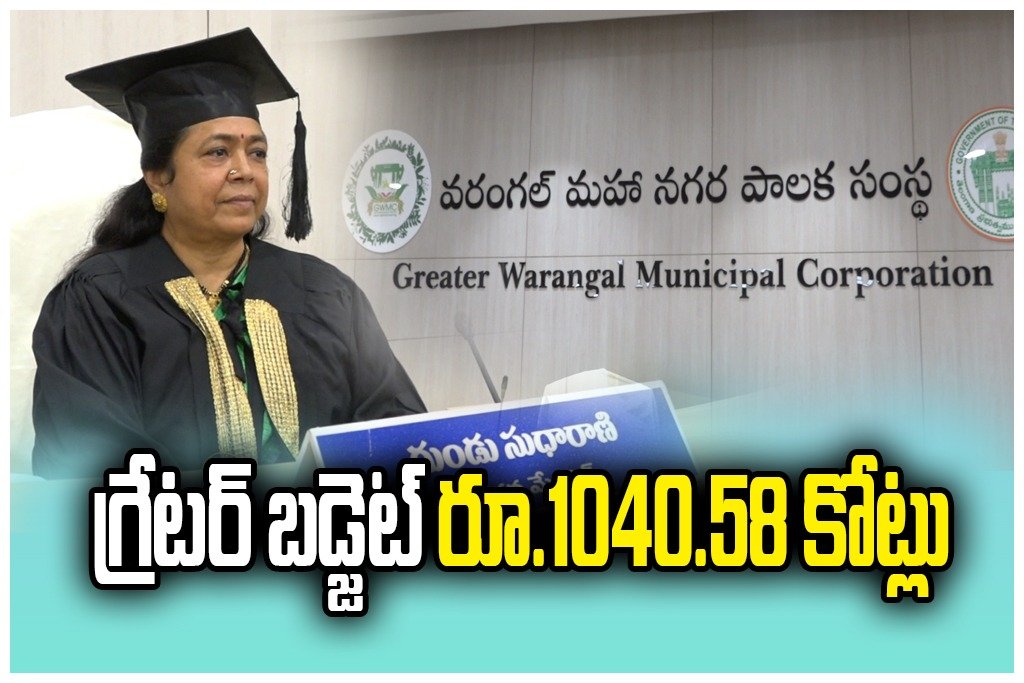 GWMC Budget 2026 Approved