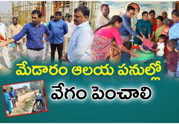 Mulugu Collector Diwakar TS instructed officials to set up shade pandals at Medaram