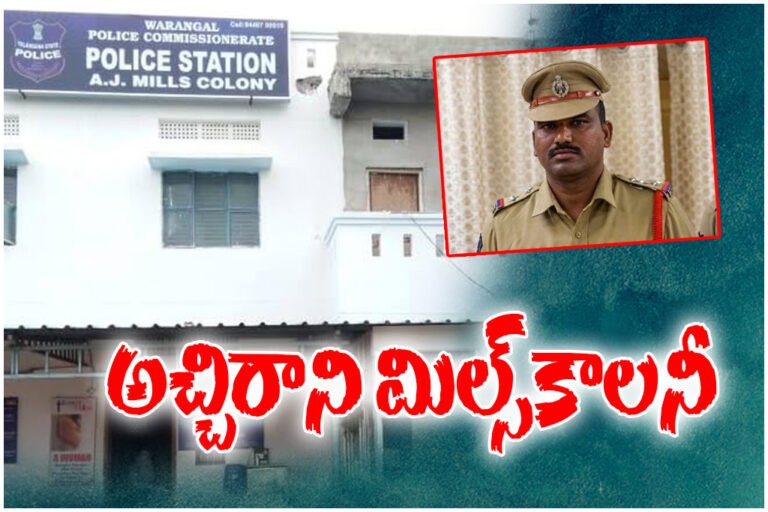 Repeated suspensions and misconduct allegations make Mills Colony police station a controversy hotspot in Warangal.