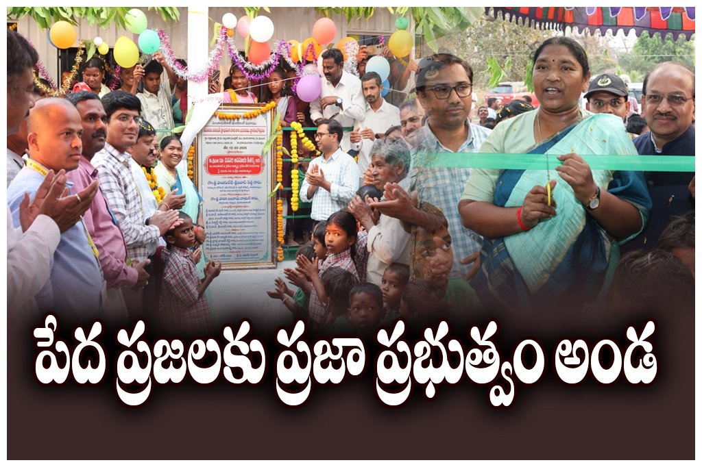 Minister Seethakka inaugurated a container school in Gurralabavi village with ECIL support to improve education