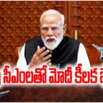 PM Modi to hold urgent meeting with CMs on West Asia tensions, focusing on safety, supply chains, and fuel preparedness.