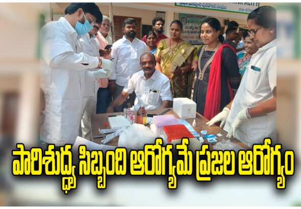 Municipal sanitation workers health camp