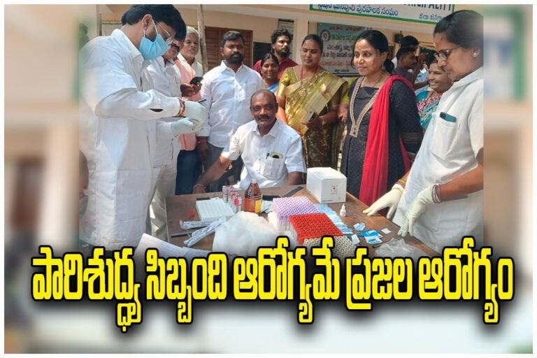 Municipal sanitation workers health camp